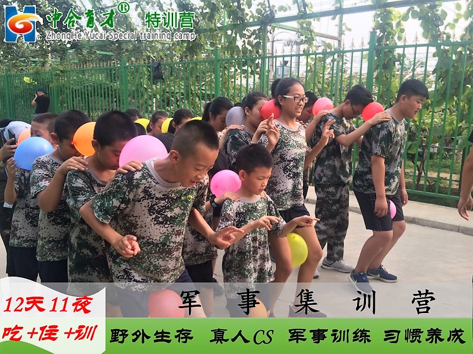 12天軍事冬令營活動(dòng)方案·北京軍事將帥冬令營