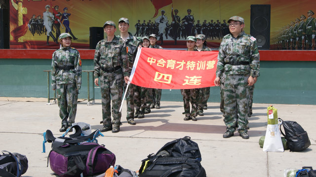 中合育才軍旅特訓(xùn)營(yíng)團(tuán)建訓(xùn)練