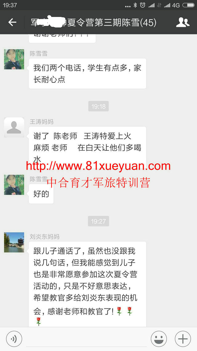 Screenshot_2016-07-18-19-37-45_com.tencent.mm.jpg