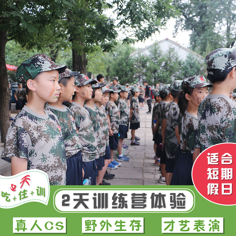 軍事主題夏令營，對(duì)孩子的成長有什么好處